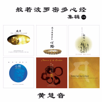 Compilacíon del Sutra del Corazón