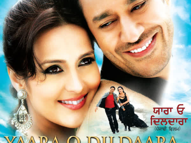 Yaara O Dildaara (EP)
