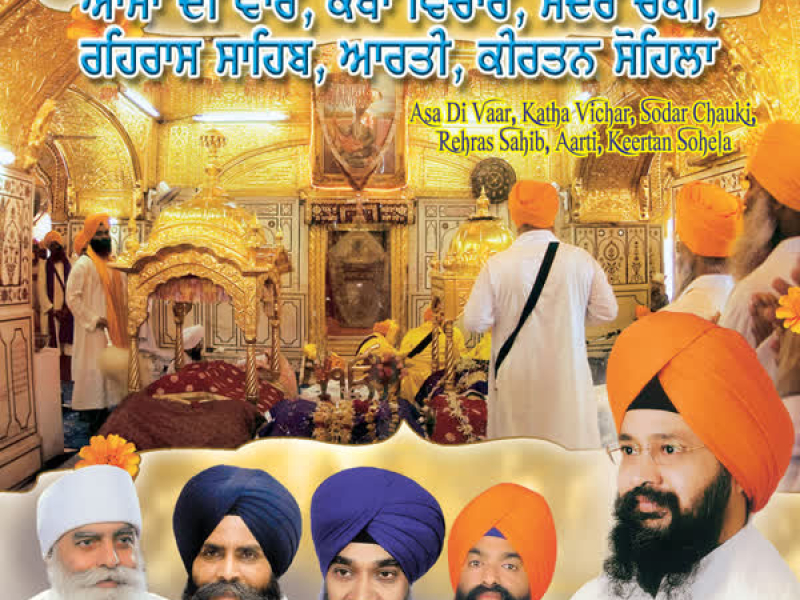 Asa Di Vaar, Katha Vichar, Sodar Chauki,Rehras Sahib,Aarti,Keertan Sohela