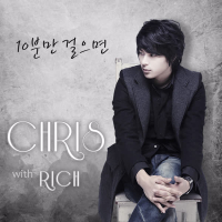 10분만 걸으면 (With Rich) (Single)