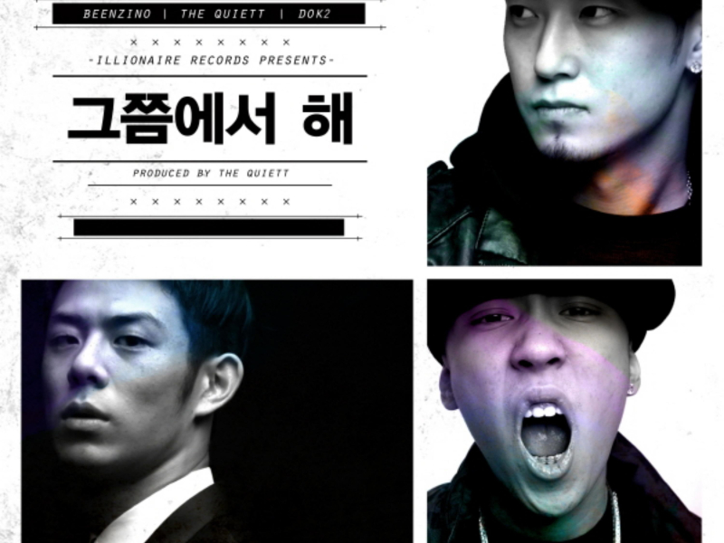 그쯤에서 해 (Feat. Beenzino & The Quiett) (Single)