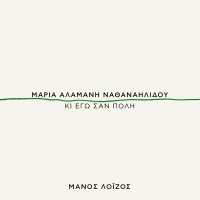 Ki Ego San Poli (Single)