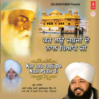 Kar Lau Japji De Naal Pyaar Ji (EP)
