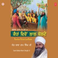 Kandhan Vichon Lal Bolde Vol-28