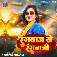 Rangabaz Se Rangabazi (Single)