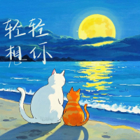 轻轻想你 (Single)