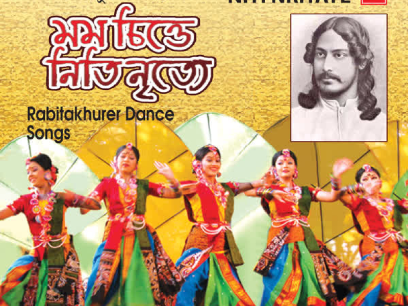 Momachittyae Niti Nritaye Vol-2