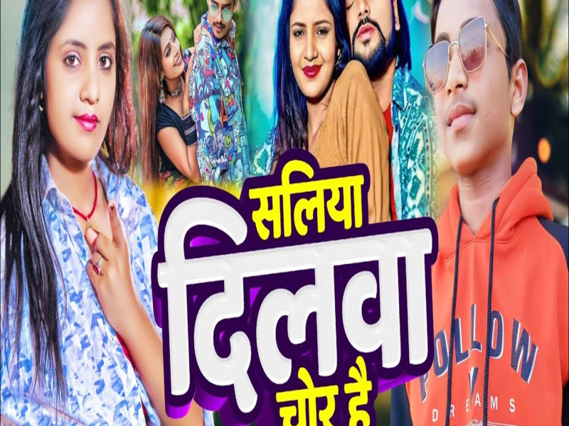 Saliya Dilwa Chor Hai (Single)