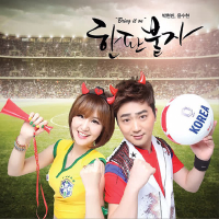 Bring It On (Single)