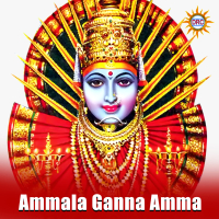 Ammala Ganna Amma (Single)