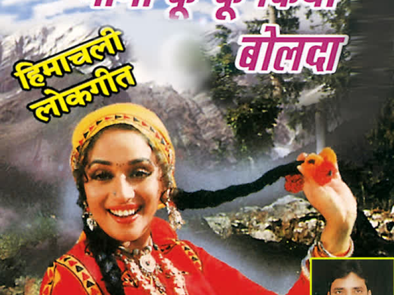 Bhabho Ku Ku Kiyan Bolda