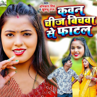 Kawan Chij Bichwa Se Fatal (Single)