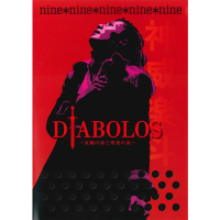 nine*nine(Gackt Live Tour 2005 DIABOLOS〜哀婉の詩と聖夜の涙〜)
