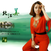 北江美 (Single)