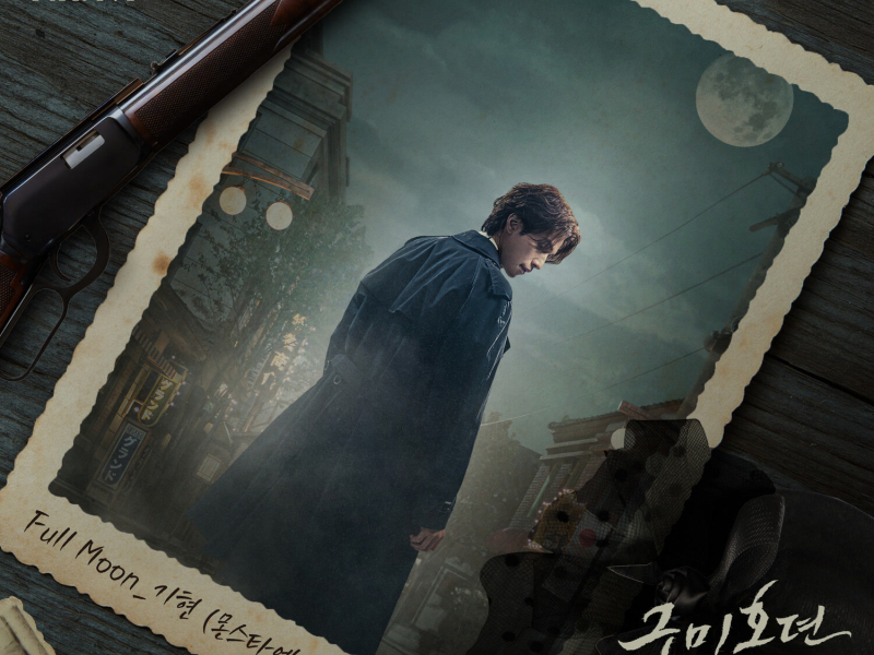 Tale of the Nine Tailed 1938, Pt. 1 (Original Television Soundtrack) (EP)