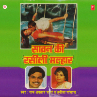 Saawan Ki Rasili Malhar