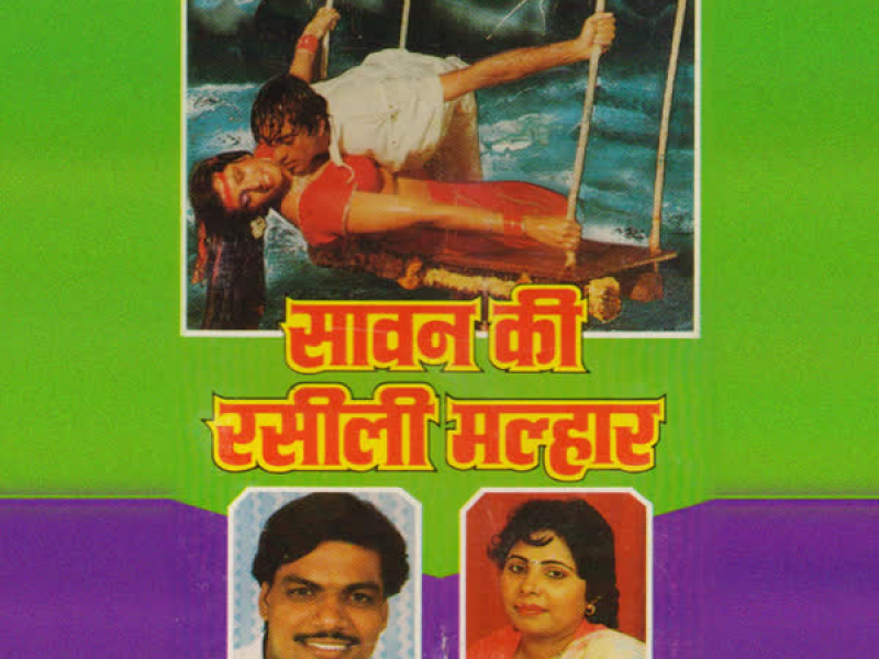 Saawan Ki Rasili Malhar