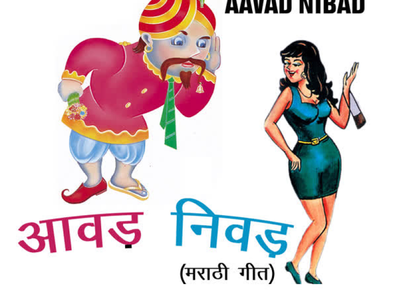 Aavad Nibad