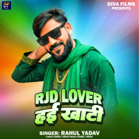 Rjd Lover Hae Khati (Single)