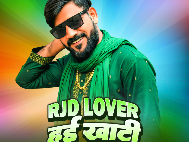 Rjd Lover Hae Khati (Single)