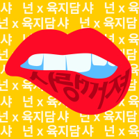 Love and Hate (Single)