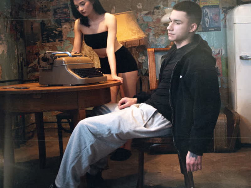 Просто, отъ…бись (Single)