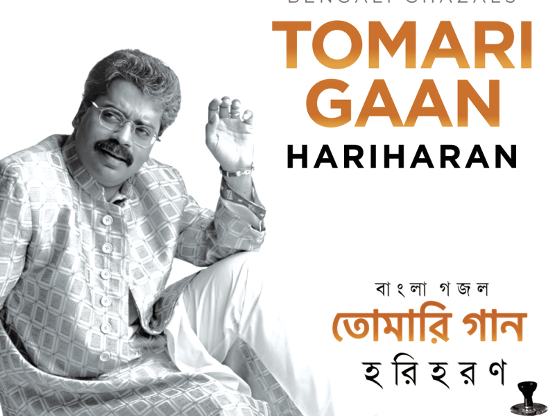 Tomari Gaan