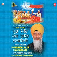 Prabh Mohe Kabb Gall Lawhage Vol-91 (Single)