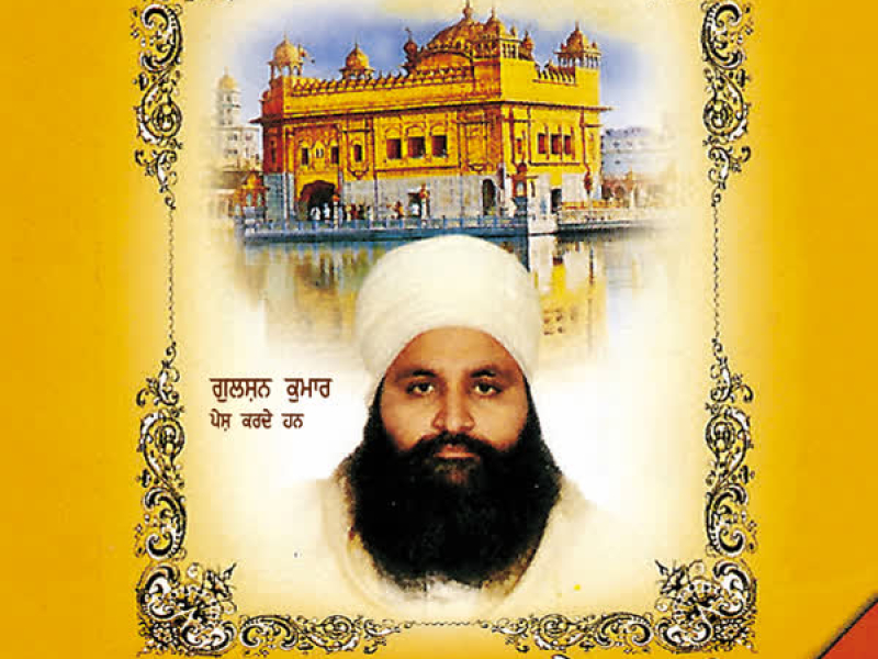 Baani Guru Guru Hai Baani Vol-10