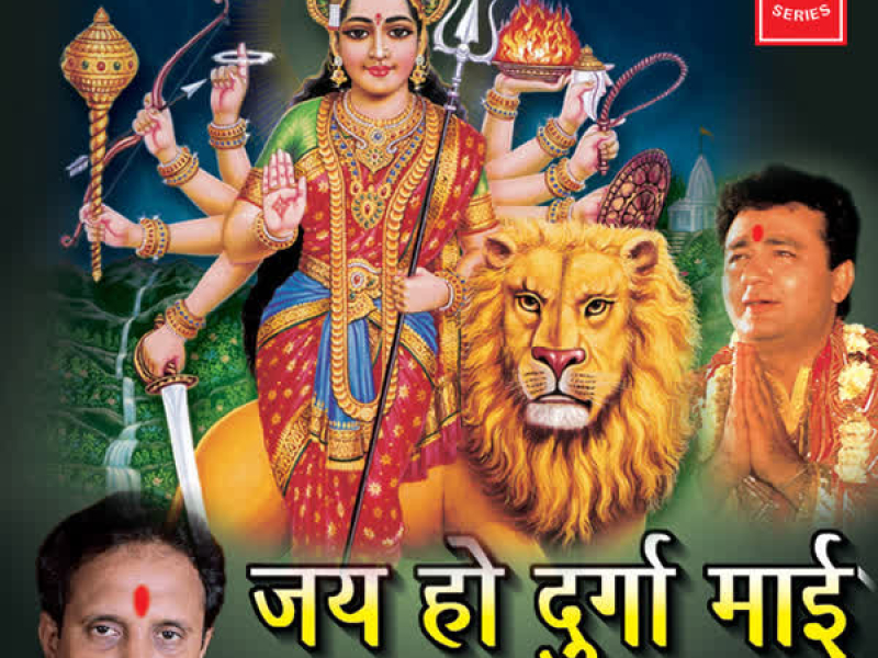 Jai Ho Durga Maai