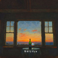 生活很忙 路还很长 (Dj女版) (Single)