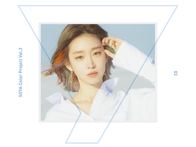 Y-shirt (Deep Inside) (feat. HEEDO) (Single)