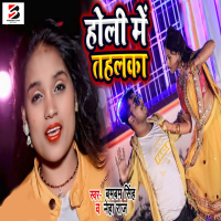 Holi Me Tahalka (Single)