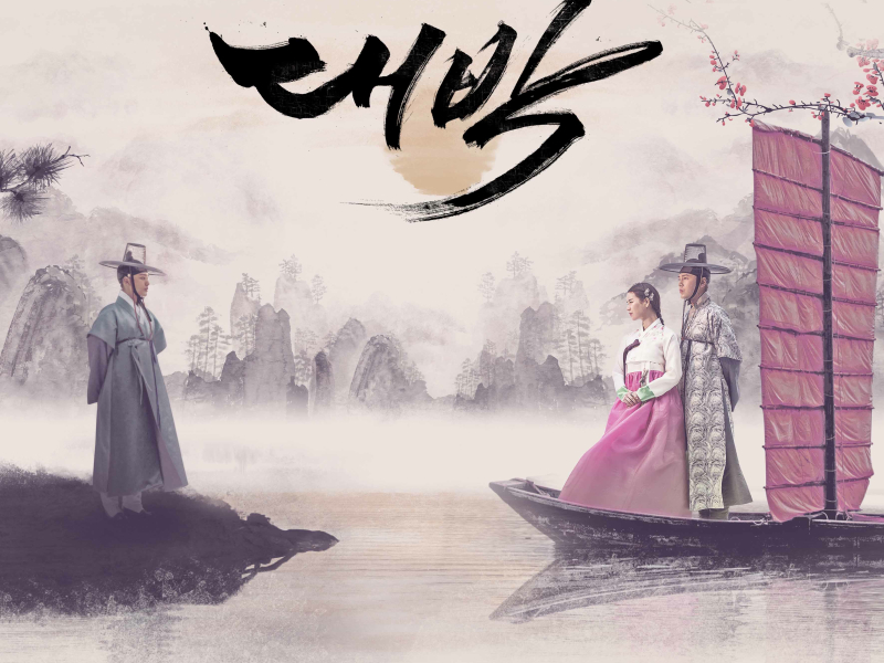 The Royal Gambler OST Part.4