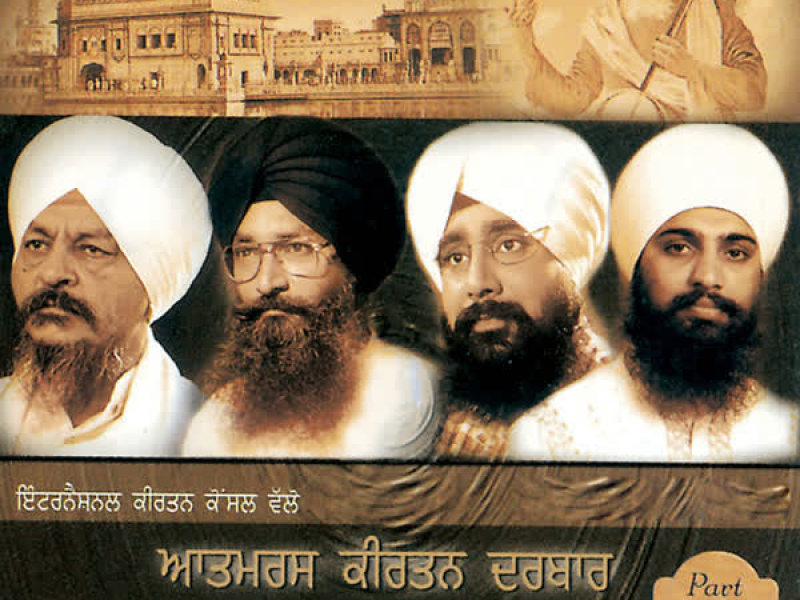 Atamras Keertan Darbar Part-1