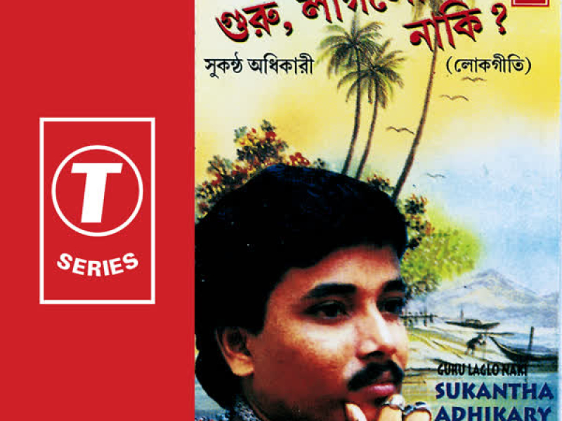 Amar Silpi - Moner Darja