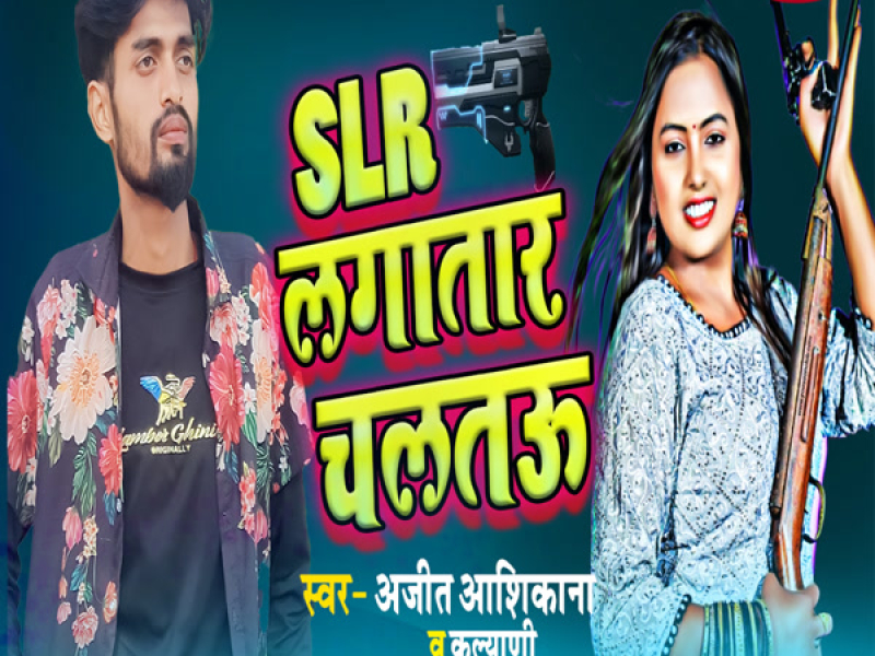 SLR Lagatar Chaltau (Single)