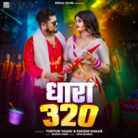 Dhara 320 (Single)