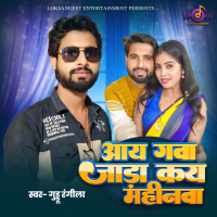 Aay Gawa Jada Kay Mahinwa (Single)