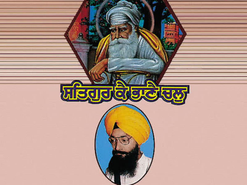Satgur Kai Bhane Chal Vol-11