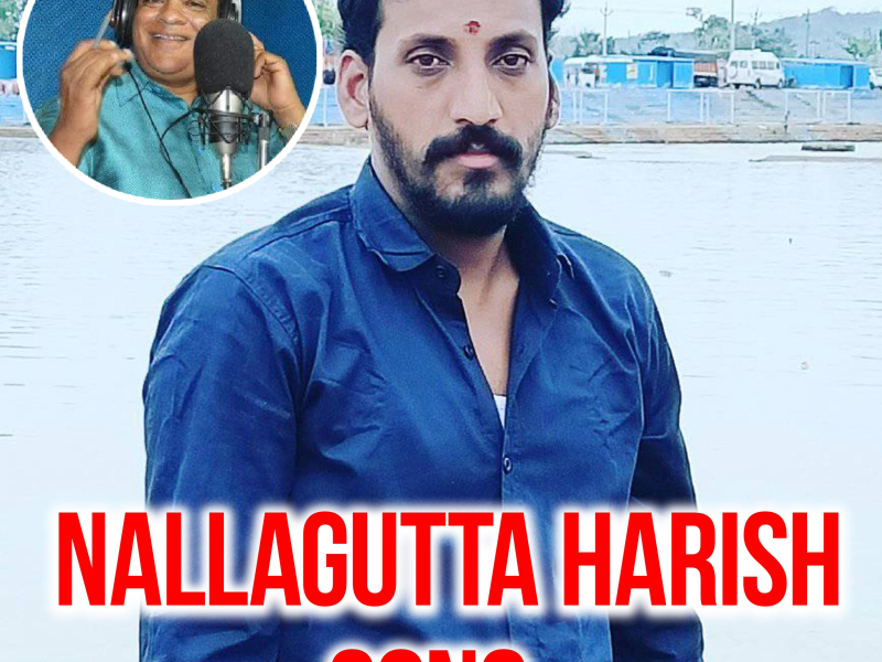 Ostuntey Pothuntey Manalli Thirgi Chudaleka Nallagutta Harish (Single)