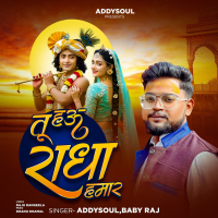 Tu Hau Radha Hamar (Single)