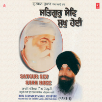 Satgur Sev Sukh Hoee Vol-1