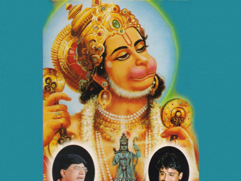 Ramji Ke Pyare Anjani Ke Lal (EP)