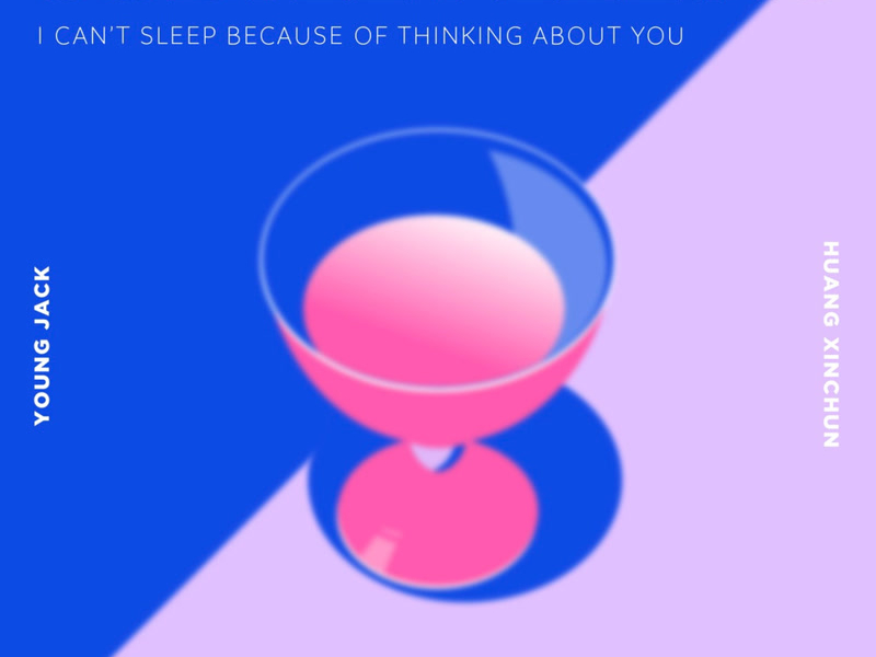 微妙感觉 (Single)