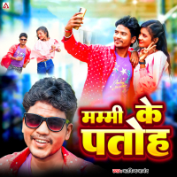 Mammi Ke Patoh (Single)