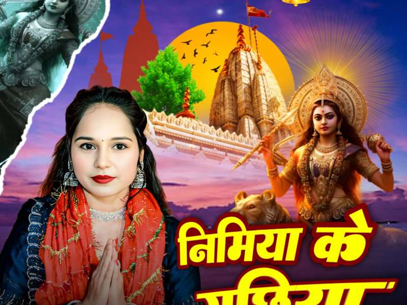 Nimiya Ke Gachiya (Single)