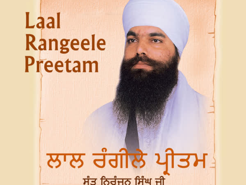 Laal Rangeele Preetam