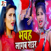 Bhavah Lagab Rour (Single)