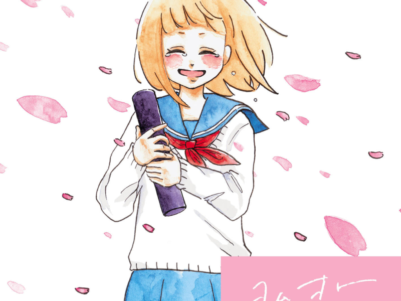 Sensei,oshiete from yomuoto (EP)